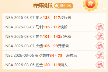 籃球週五焦,利拉德缺席,對決騎士,雪缘园即时比分网,体育赛事平台,足球比赛比分,篮球比赛数据,体育赛事资讯