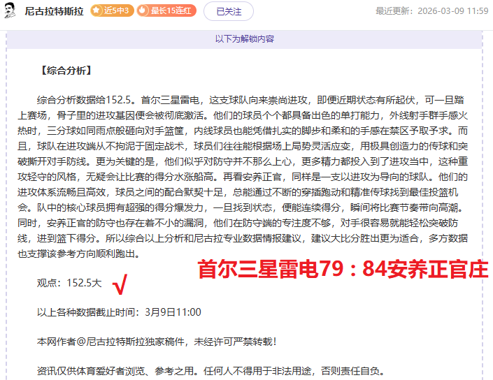 周日,澳超,墨尔本胜利,雪缘园即时比分网,体育赛事平台,足球比赛比分,篮球比赛数据,体育赛事资讯