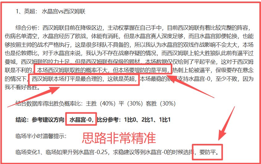 埃里克森,月重返赛场,将拜会国米,雪缘园即时比分网,体育赛事平台,足球比赛比分,篮球比赛数据,体育赛事资讯