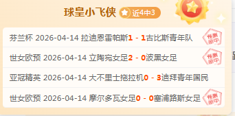 长春亚泰与,武汉三镇,轮中超巅峰,雪缘园即时比分网,体育赛事平台,足球比赛比分,篮球比赛数据,体育赛事资讯