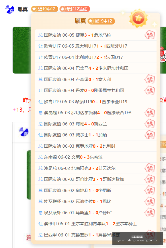 五周连胜,小联赛数据,解析,雪缘园即时比分网,体育赛事平台,足球比赛比分,篮球比赛数据,体育赛事资讯