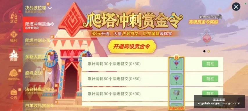 爆款短剧逆,充值榜单飙,雪缘园即时比分网,雪缘园即时比分网,体育赛事平台,足球比赛比分,篮球比赛数据,体育赛事资讯