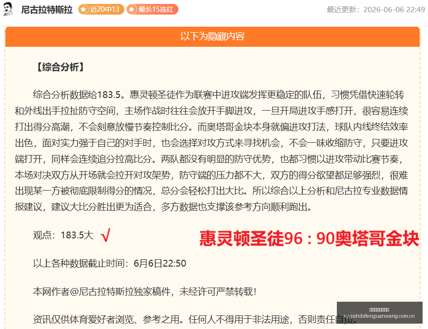 战报,太阳五连败,能否逆转败,雪缘园即时比分网,体育赛事平台,足球比赛比分,篮球比赛数据,体育赛事资讯
