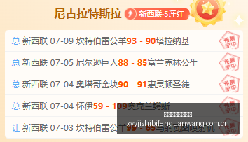 连红,场激战,是豪赌还是,雪缘园即时比分网,体育赛事平台,足球比赛比分,篮球比赛数据,体育赛事资讯