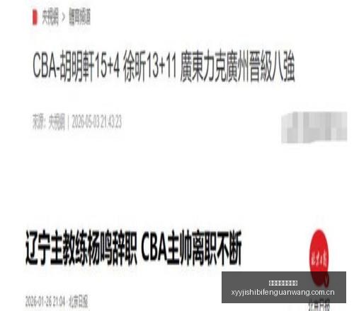 终极指南连,这些热门赛,事不容错过,雪缘园即时比分网,体育赛事平台,足球比赛比分,篮球比赛数据,体育赛事资讯