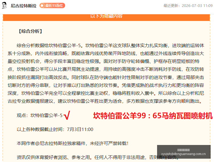 玻利瓦尔主,场优势明显,格雷米奥对,雪缘园即时比分网,体育赛事平台,足球比赛比分,篮球比赛数据,体育赛事资讯