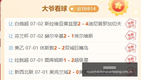 独家,单篇爆红,次专栏霸榜,雪缘园即时比分网,体育赛事平台,足球比赛比分,篮球比赛数据,体育赛事资讯