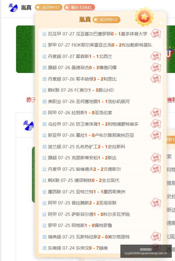 意甲名将离,队真相,西班牙豪门,雪缘园即时比分网,体育赛事平台,足球比赛比分,篮球比赛数据,体育赛事资讯