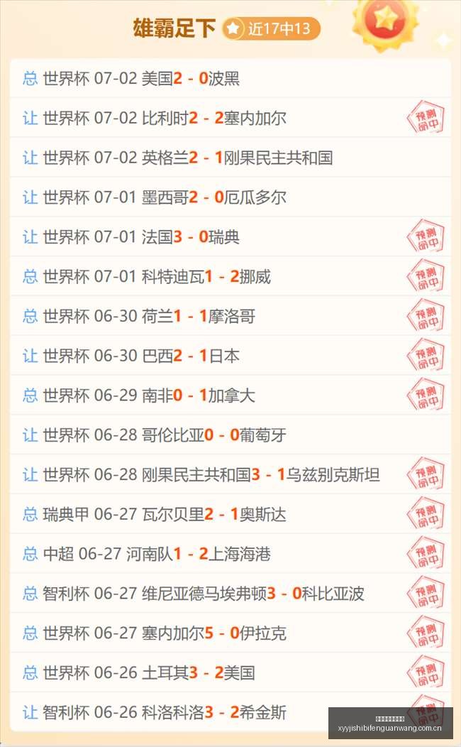 维也纳对决,新军,决战结局,雪缘园即时比分网,体育赛事平台,足球比赛比分,篮球比赛数据,体育赛事资讯