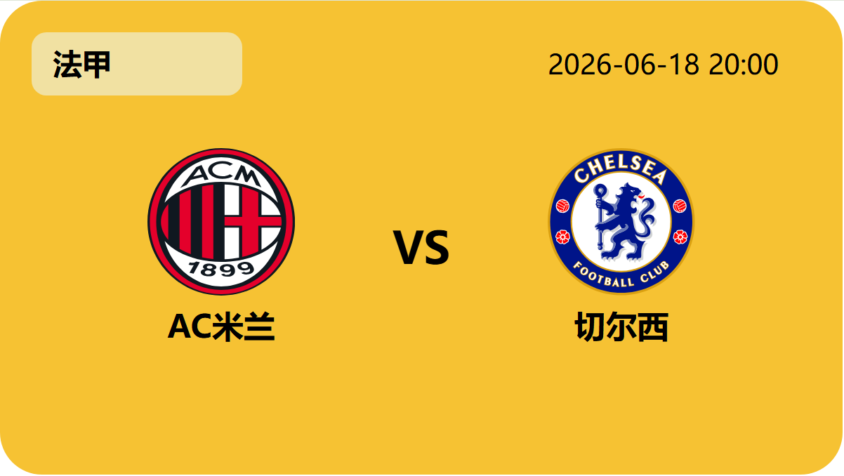 雪缘园即时比分网轮播图1