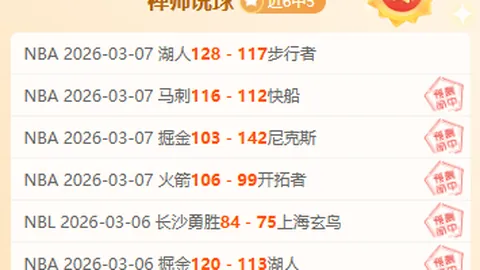 籃球週五焦點：利拉德缺席對決騎士，雷霆對热火連續激戰挑戰