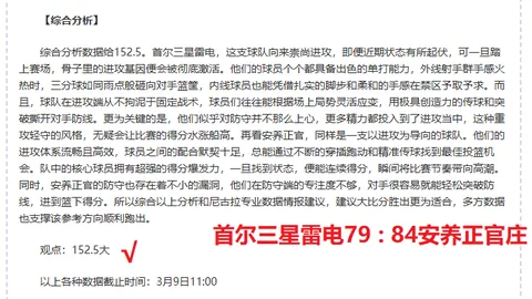 周日005澳超：墨尔本胜利对决麦克阿瑟FC专家推荐