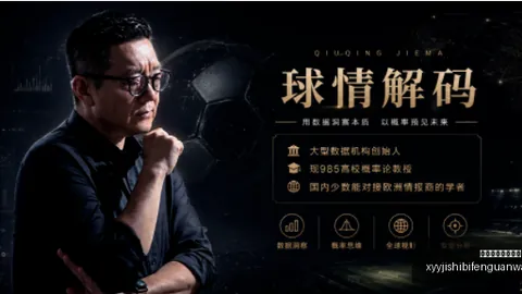 2026世界杯5连冠，篮球比赛数据，奇迹雄鹰队8球惨败，郁金香绽放避雷指南