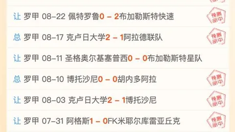 2026独家韩系足球风云再起体育赛事资讯：全北对决背后的故事